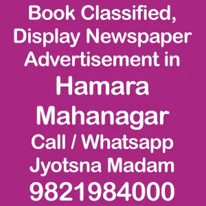 book Ads in hamara Mahanagar newspaper hamara-mahanagar-advertisement-ad-rates